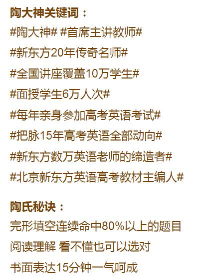 最后50天，高考英语如何再提30+分