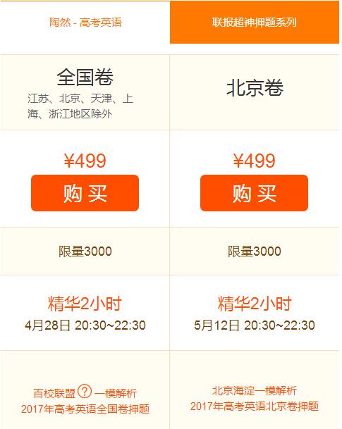 最后50天，高考英语如何再提30+分