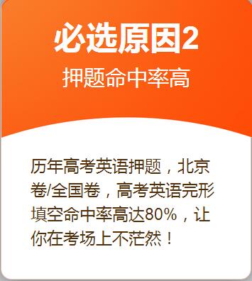 最后50天，高考英语如何再提30+分
