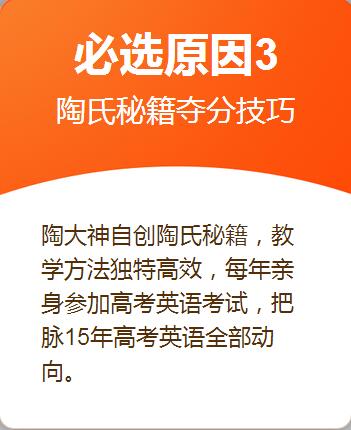 最后50天，高考英语如何再提30+分