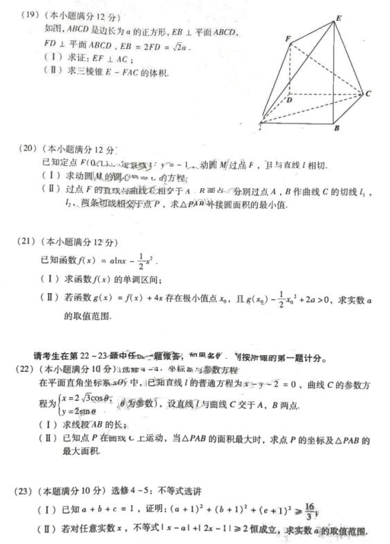 2017广州二模文科数学试题及答案