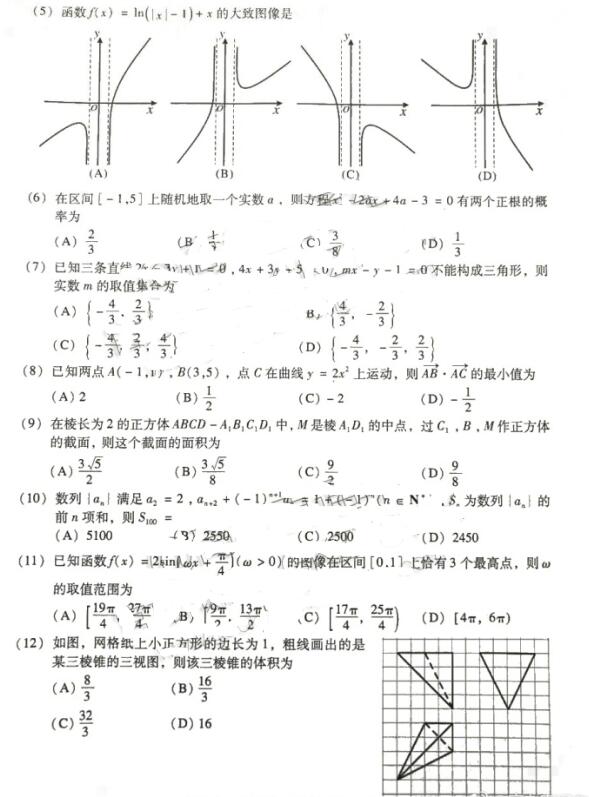 2017广州二模文科数学试题及答案