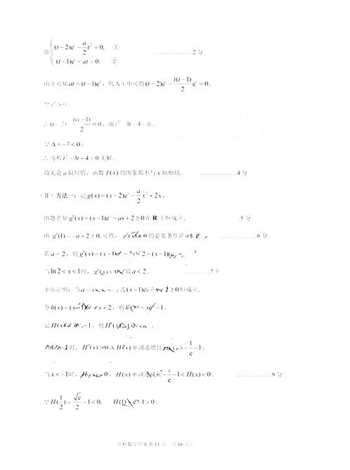 2017深圳二模理科数学试题及答案