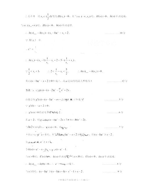 2017深圳二模理科数学试题及答案