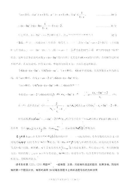 2017深圳二模理科数学试题及答案