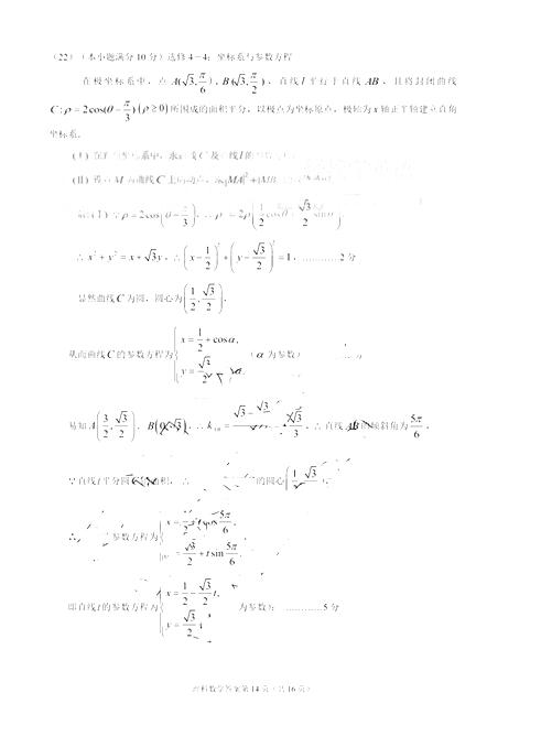 2017深圳二模理科数学试题及答案