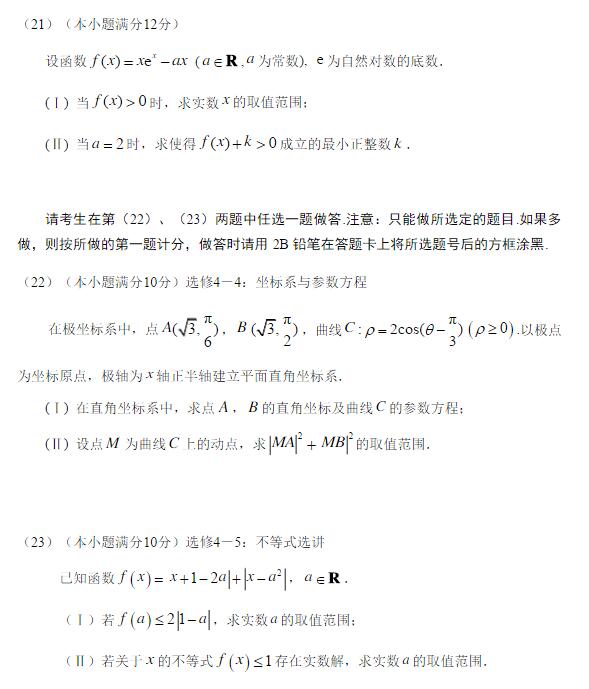 2017深圳二模文科数学试题及答案