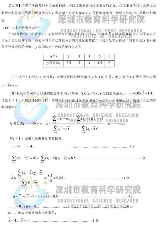2017深圳二模文科数学试题及答案