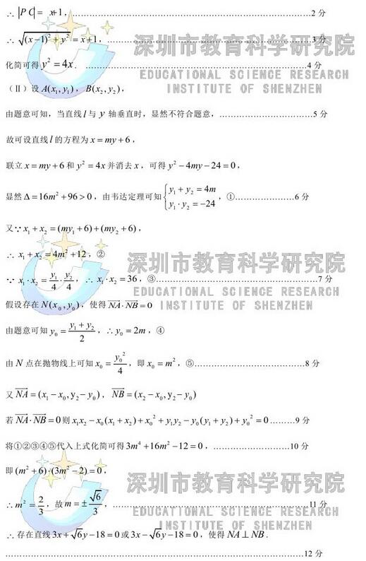 2017深圳二模文科数学试题及答案