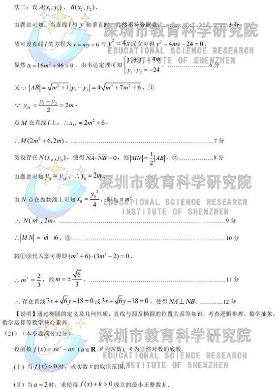 2017深圳二模文科数学试题及答案