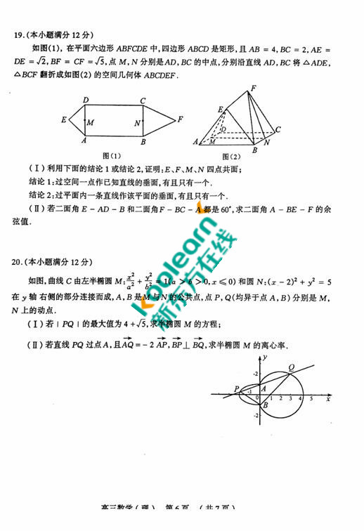 2017太原二模理科数学试题及答案