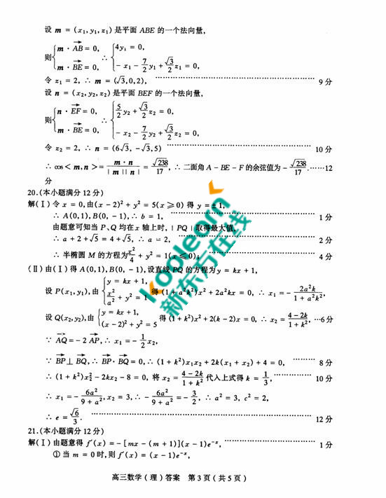 2017太原二模理科数学试题及答案