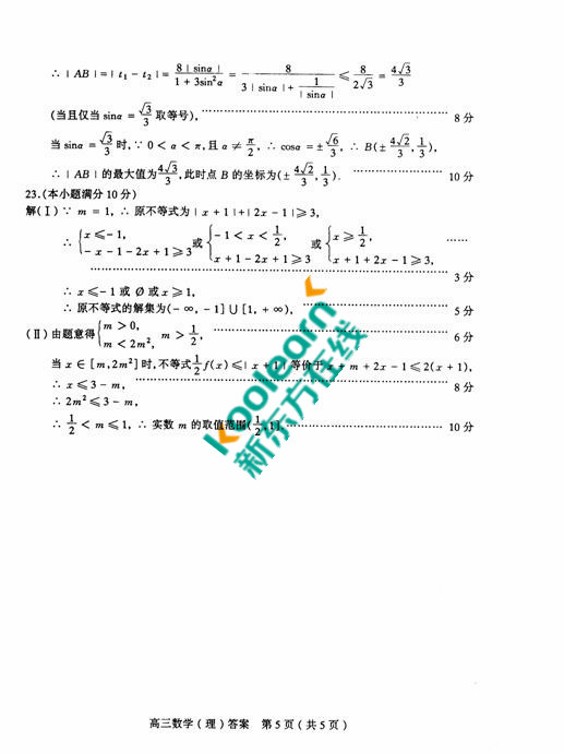 2017太原二模理科数学试题及答案