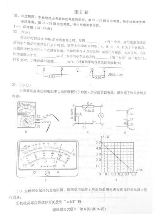 2017广州二模理综试题及答案