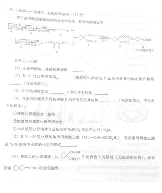 2017广州二模理综试题及答案