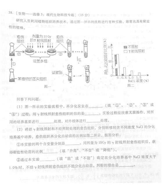 2017广州二模理综试题及答案