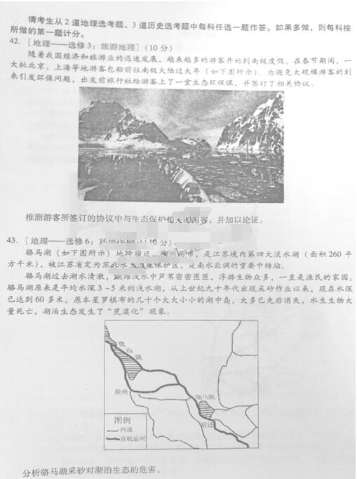 2017广州二模地理试题及答案