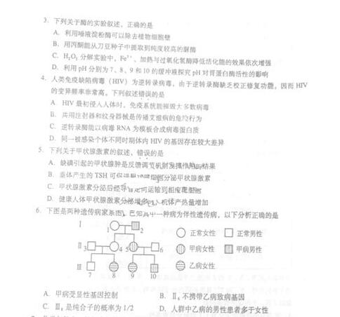 2017广州二模生物试题及答案