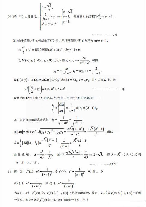 2017甘肃二诊理科数学答案 2017甘肃二诊理科数学答案