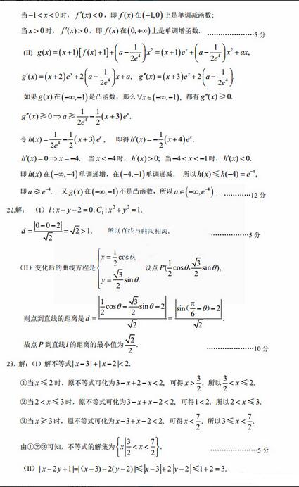 2017甘肃二诊理科数学答案
