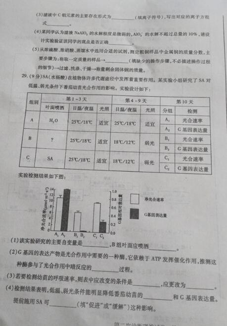 2017甘肃二诊理综试题及答案