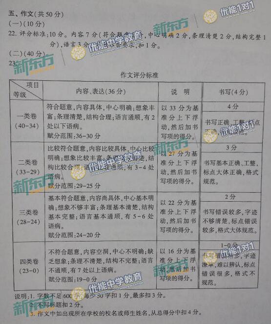 北京西城区2017中考语文一模试题答案