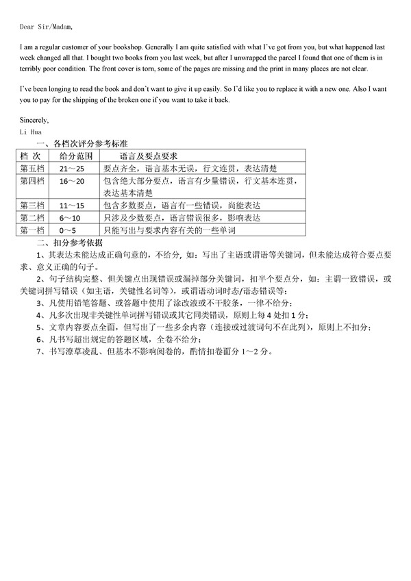 2017绵阳三诊英语试题及答案