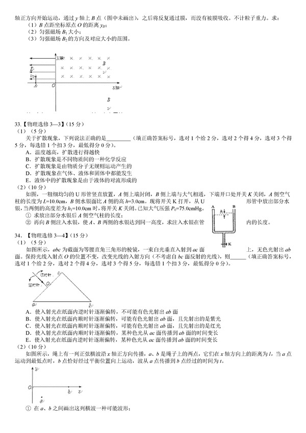 2017绵阳三诊物理试题及答案