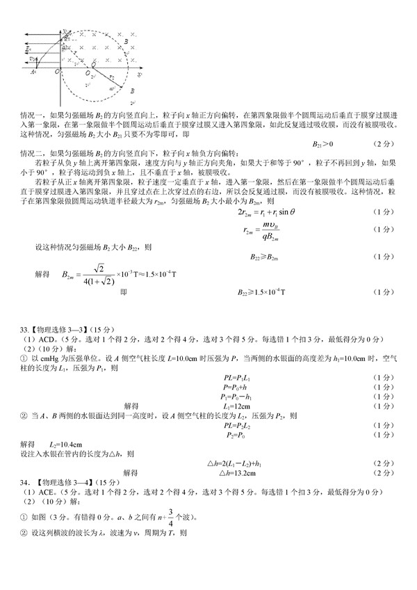 2017绵阳三诊物理试题及答案