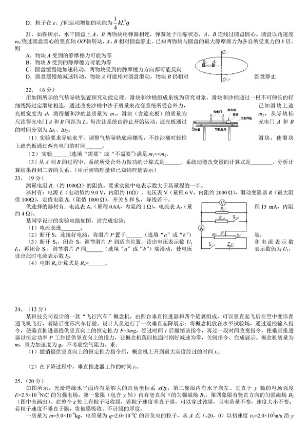 2017绵阳三诊物理试题及答案