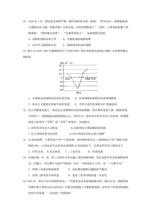 2017绵阳三诊文综试题及答案