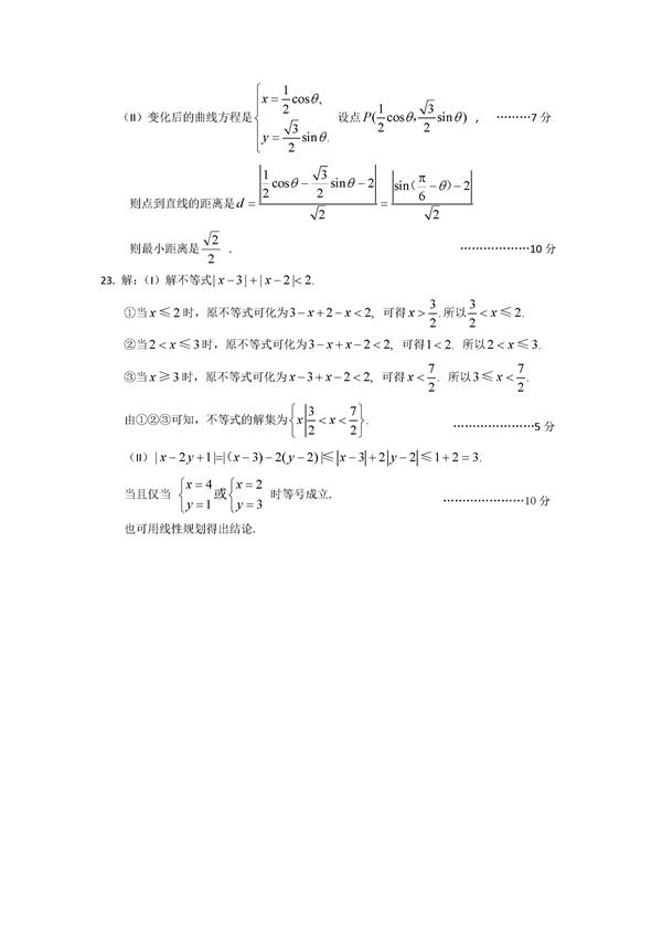 2017甘肃二诊文科数学试题及答案