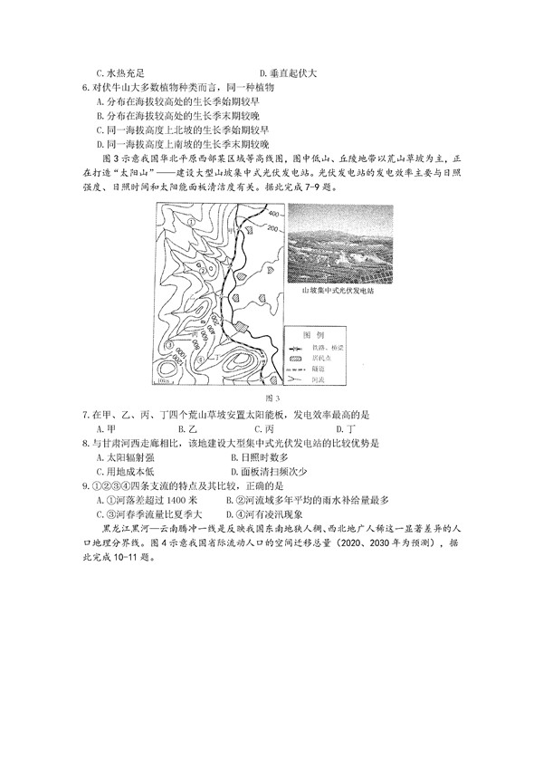 2017深圳二模文综试题及答案