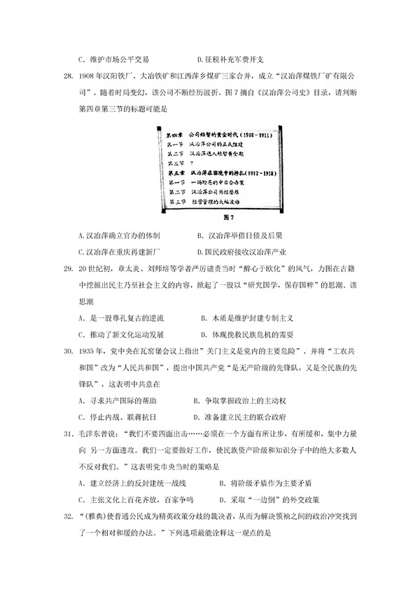 2017深圳二模文综试题及答案