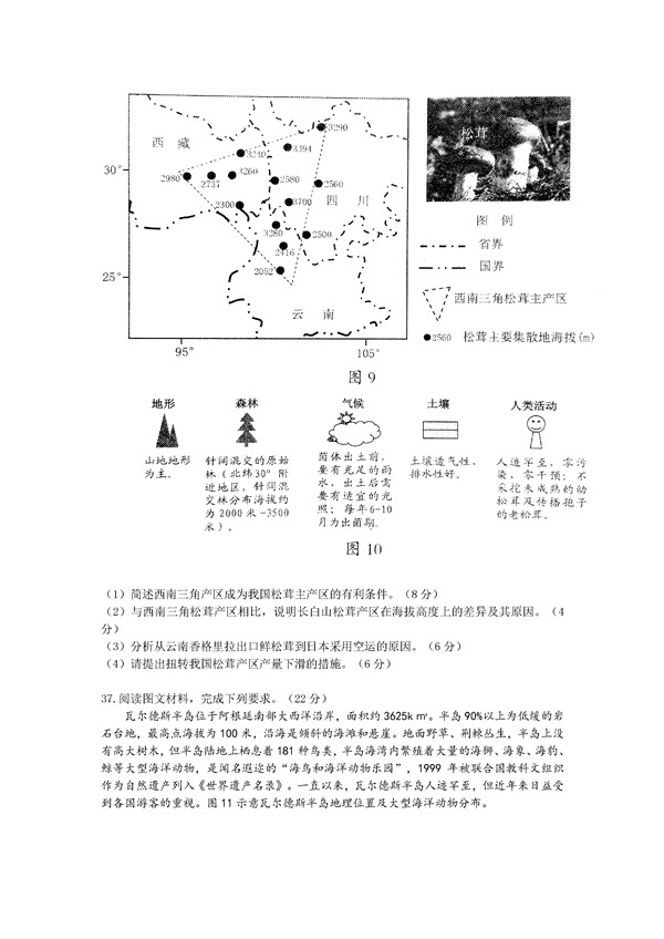 2017深圳二模文综试题及答案