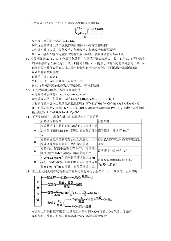 2017太原二模理综试题及答案