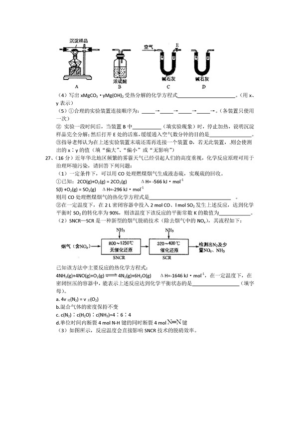 2017太原二模理综试题及答案