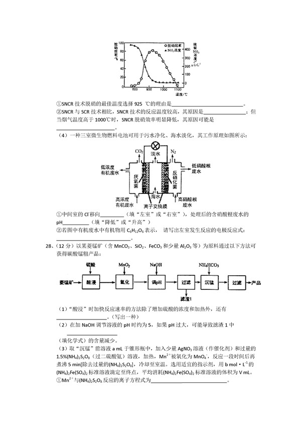 2017太原二模理综试题及答案