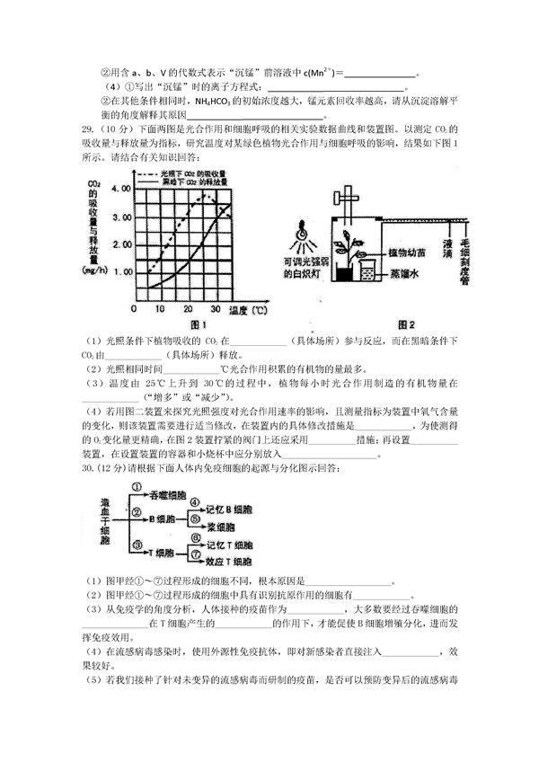 2017太原二模理综试题及答案 2017太原二模理综试题及答案