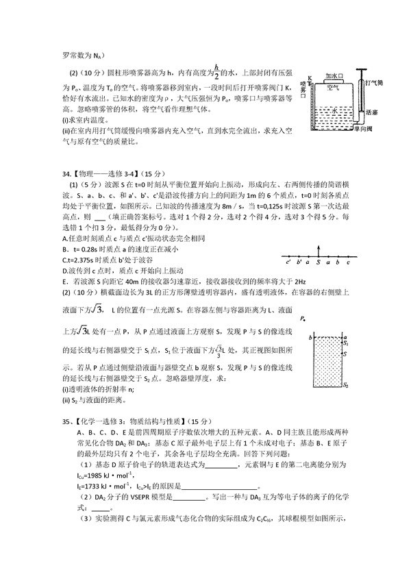 2017太原二模理综试题及答案