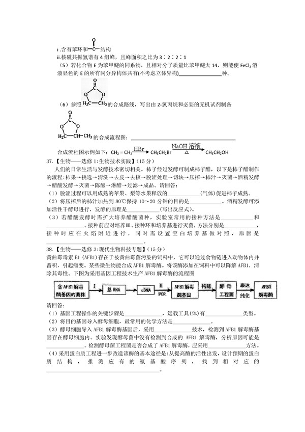 2017太原二模理综试题及答案