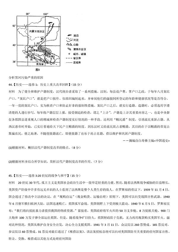 2017太原二模文综试题及答案