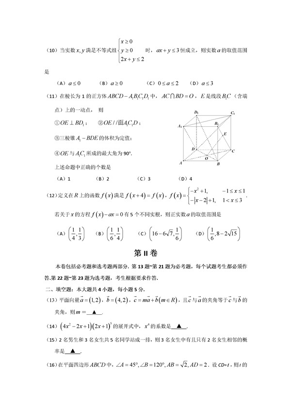 2017肇庆三模理科数学试题及答案
