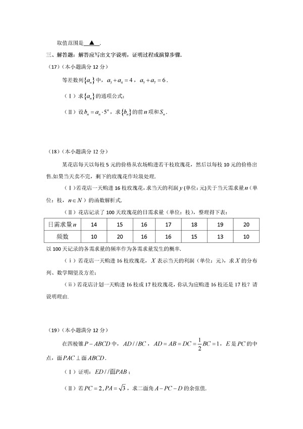 2017肇庆三模理科数学试题及答案 2017肇庆三模理科数学试题及答案