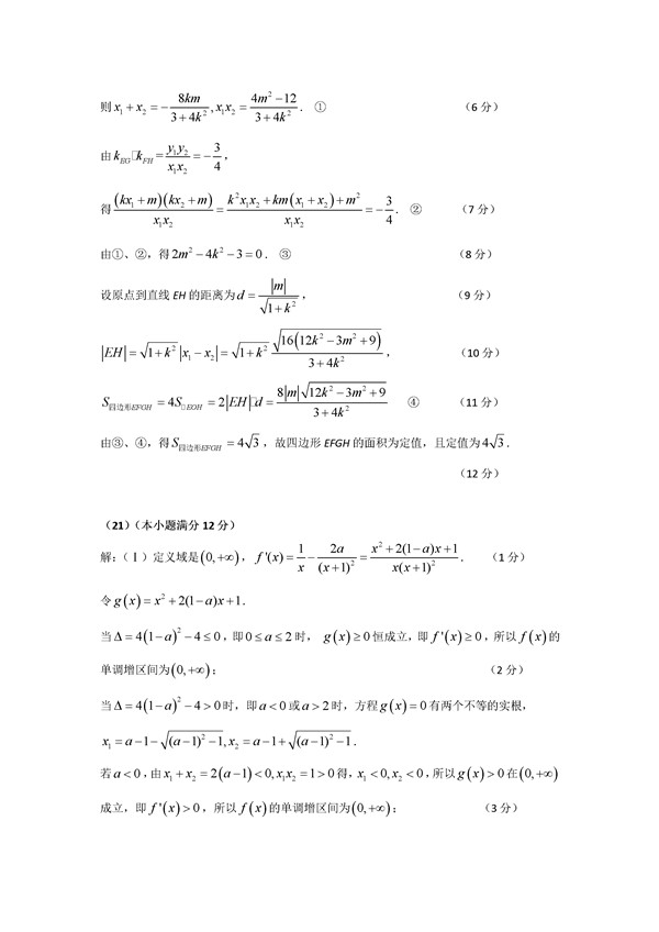 2017肇庆三模理科数学试题及答案