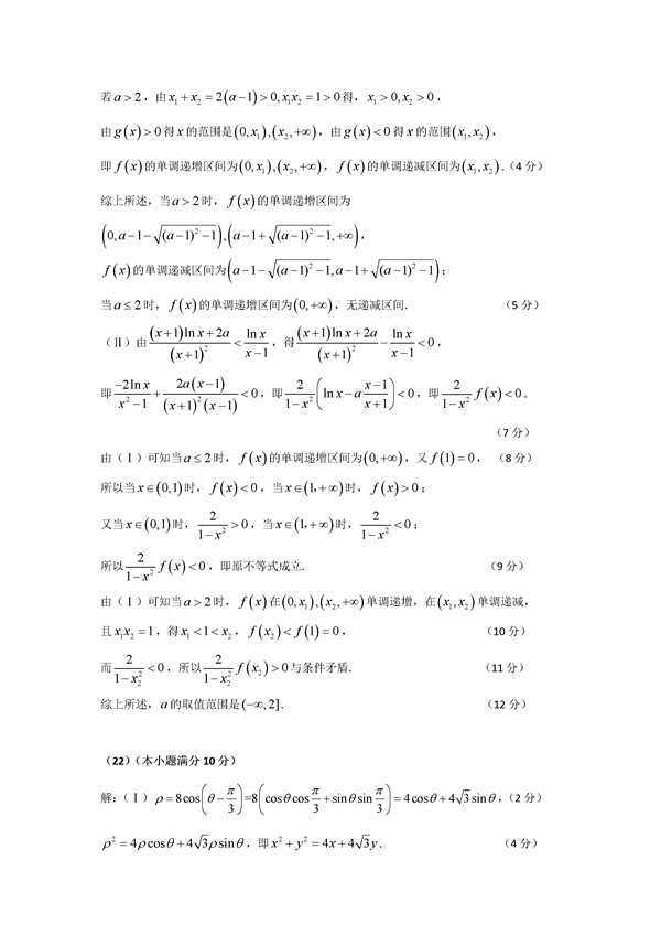 2017肇庆三模理科数学试题及答案