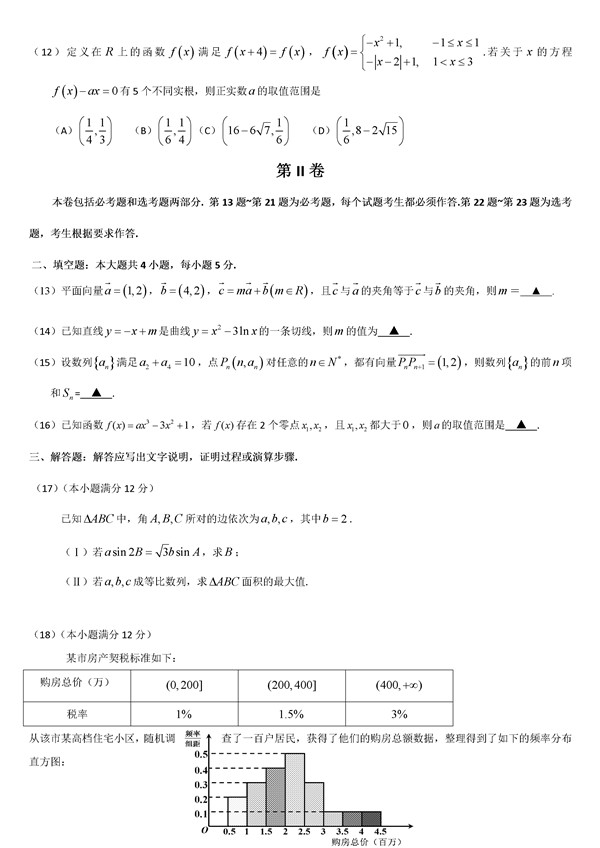 2017肇庆三模文科数学试题及答案 2017肇庆三模文科数学试题及答案
