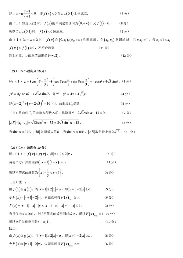 2017肇庆三模文科数学试题及答案 2017肇庆三模文科数学试题及答案