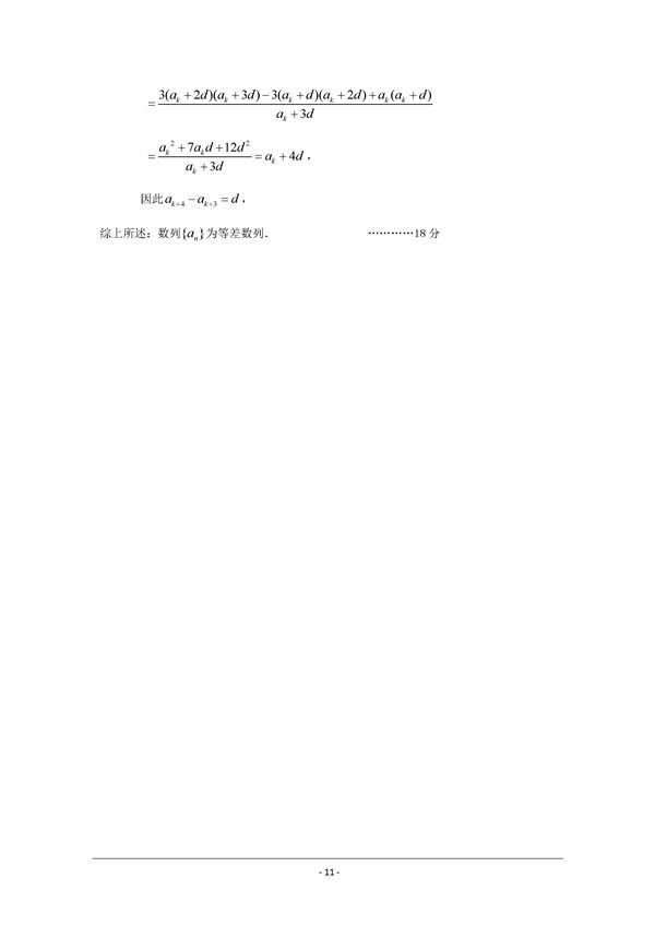2017上海松江区高三二模数学试题及答案