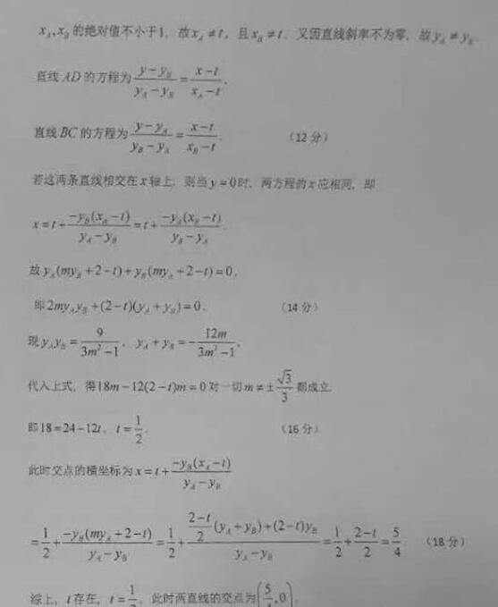 2017上海杨浦区高三二模数学试题及答案
